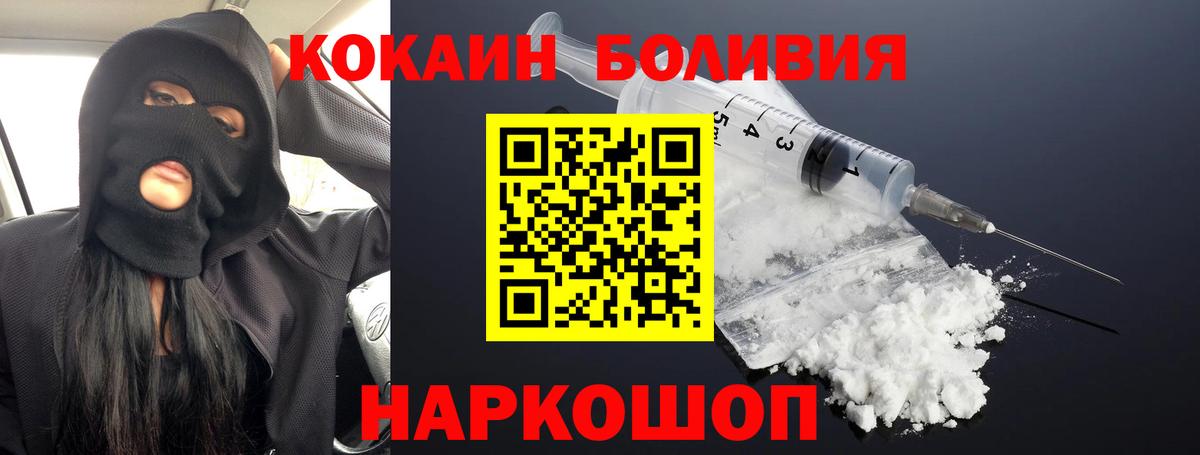 Cocaine  Вход с VPN  Курчатов  Кокаин Перу 