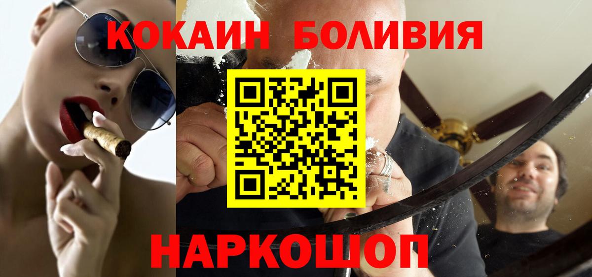 COCAIN Колумбийский Курчатов