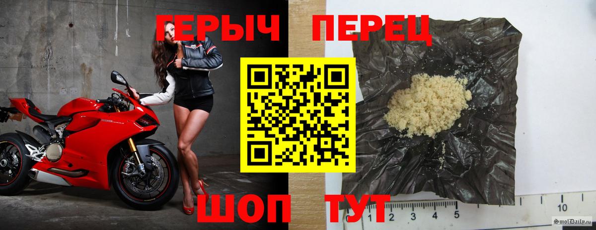 Героин хмурый  Вход с VPN  Курчатов 