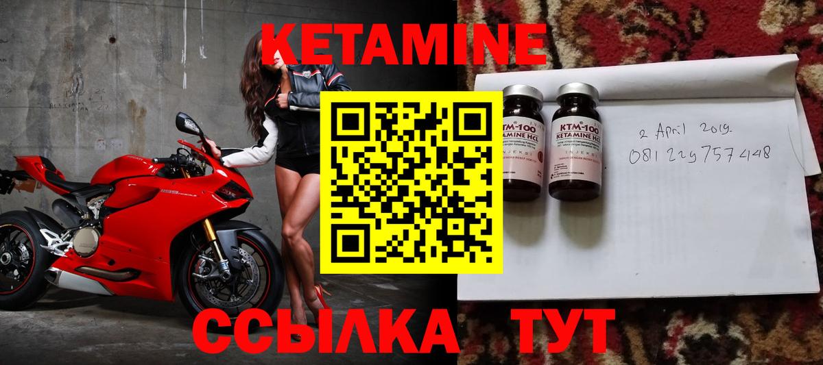 Курчатов  КЕТАМИН VHQ  Вход с VPN  Кетамин VHQ 