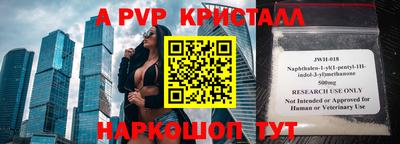 стафф Ипатово