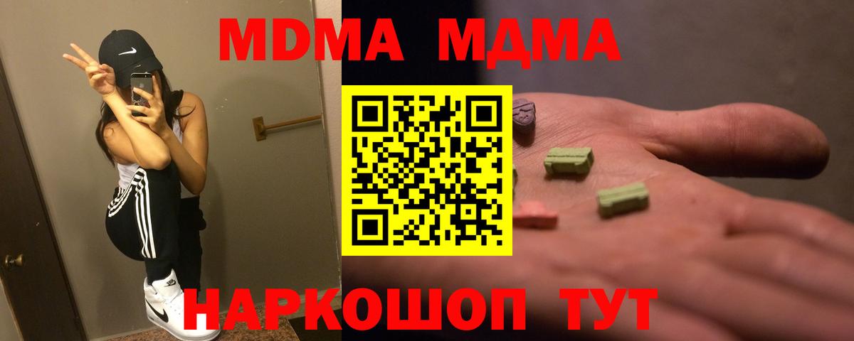 MDMA VHQ  Вход с VPN  Курчатов  МДМА VHQ 