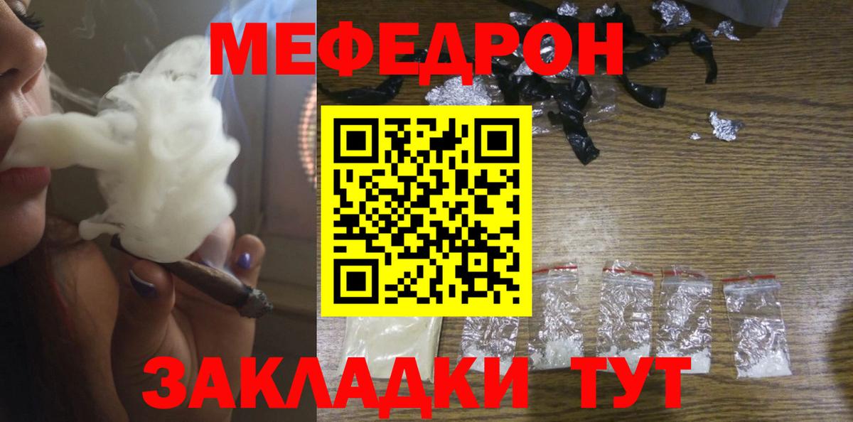МЕФ кристаллы Курчатов
