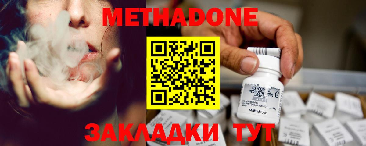 Курчатов  Метадон VHQ  Вход с VPN  мега ссылки  Метадон белоснежный 