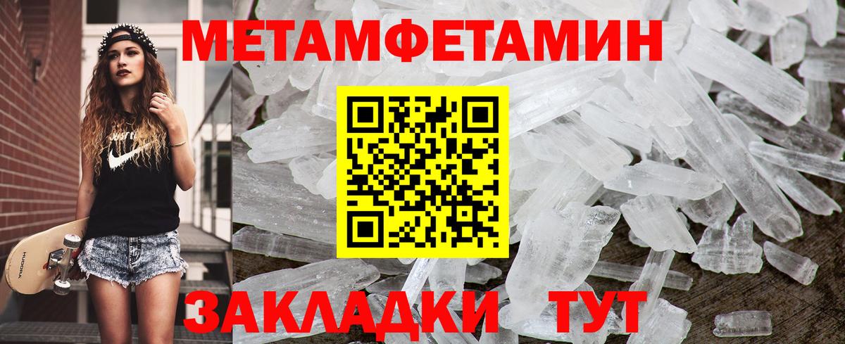 Метамфетамин винт Курчатов