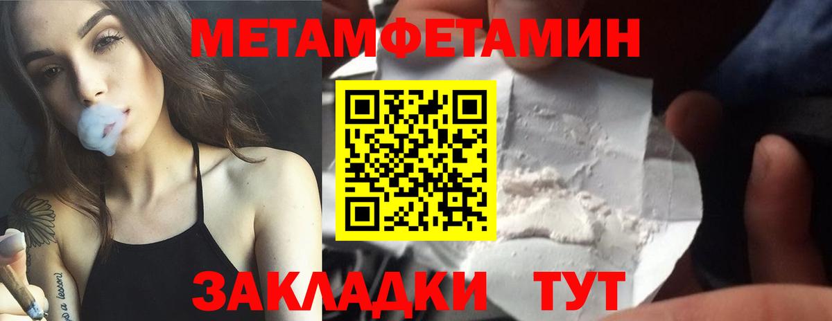 Курчатов  МЕТАМФЕТАМИН кристалл  МЕТАМФЕТАМИН кристалл  Вход с VPN 