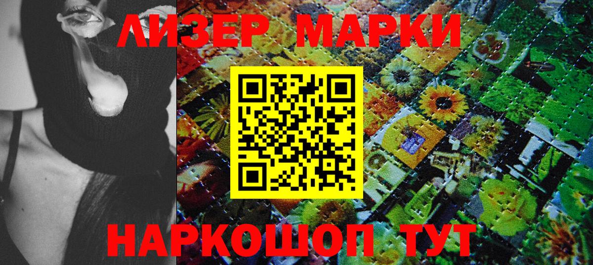 Наркотические марки 1,5мг  Марки N-bome  Курчатов  Вход с VPN 