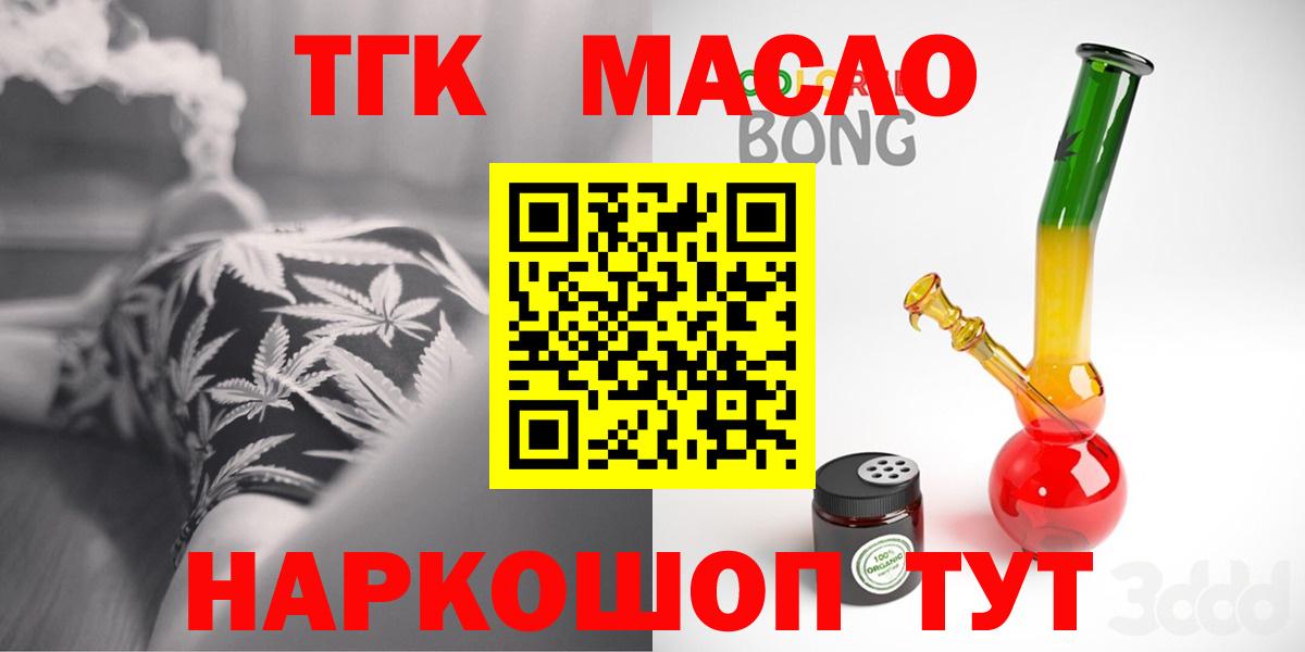 ТГК Wax Курчатов