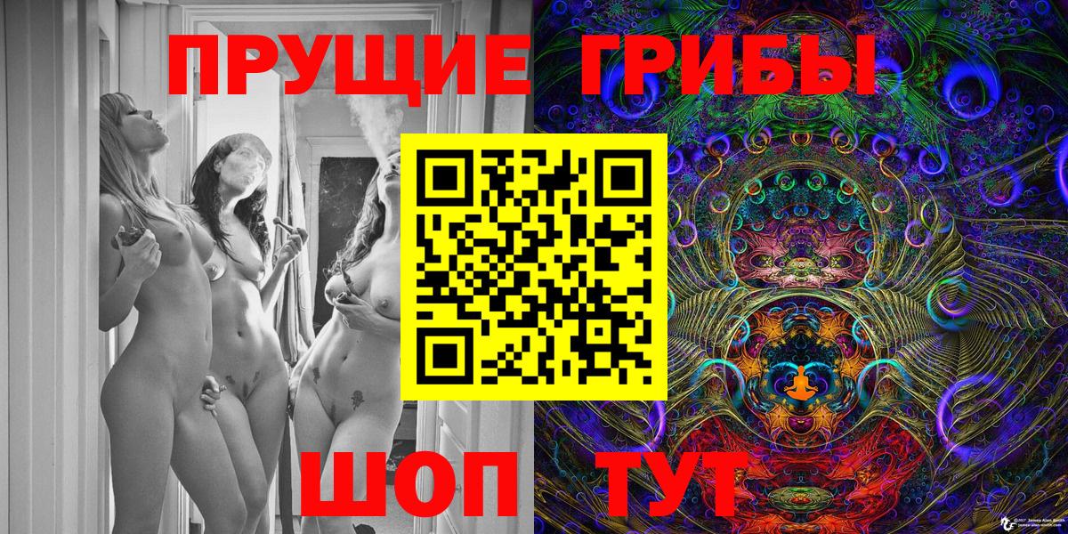 Псилоцибиновые грибы Magic Shrooms Курчатов