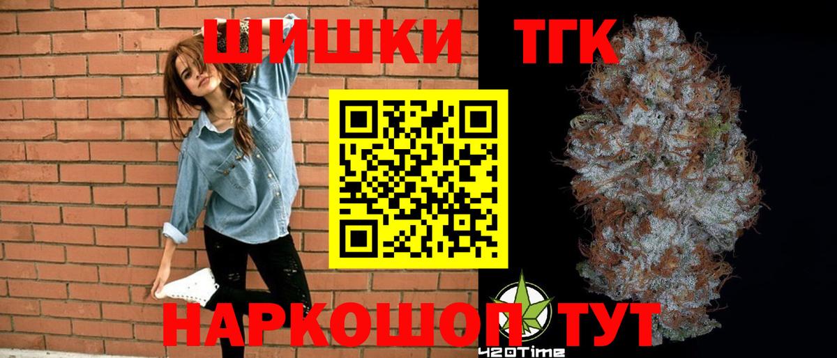 Конопля Ganja Курчатов