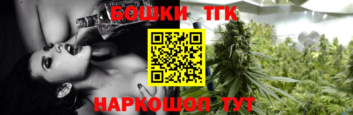 Шишки марихуана сатива  Вход с VPN  Курчатов  Каннабис Bruce Banner 